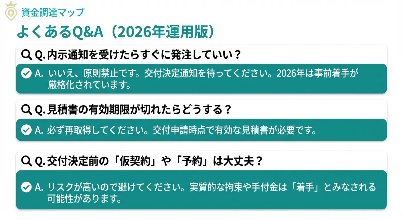 2026年最新版｜補助金の「内示」とは？仕組み・流れ・体験談まで徹底解説ガイド